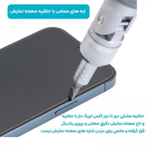 گلس ایربگ دار محافظ صفحه نمایش مناسب برای گوشی Xiaomi Redmi Note 9S مدل King Kong از برند آرمور گلس.jpg