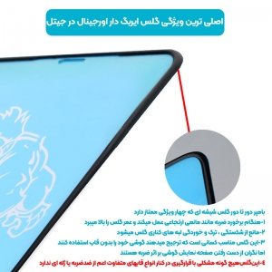 گلس ایربگ دار محافظ صفحه نمایش مناسب برای گوشی Xiaomi X3 nfc مدل King Kong از برند آرمور گلس.jpg