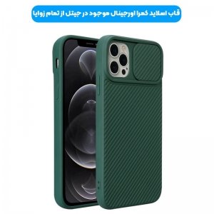قاب و گارد محافظ مناسب برای گوشی Samsung Galaxy A20S مدل اسلاید کمرا طرح رنگی کشویی.jpg