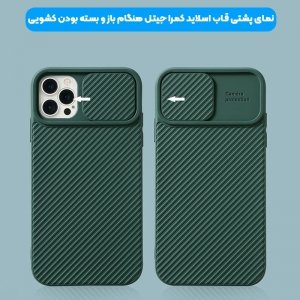 قاب و گارد محافظ مناسب برای گوشی Samsung Galaxy A20S مدل اسلاید کمرا طرح رنگی کشویی.jpg