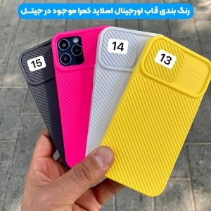 قاب و گارد محافظ مناسب برای گوشی Samsung Galaxy A50 / A50S مدل اسلاید کمرا طرح رنگی کشویی.jpg