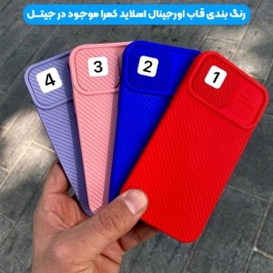 قاب و گارد محافظ مناسب برای گوشی Samsung Galaxy A50 / A50S مدل اسلاید کمرا طرح رنگی کشویی.jpg