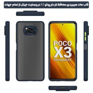 کاور و قاب گوشی XIAOMI POCO X3 PRO مدل دور بامپر پشت مات محافظ لنزدار.jpg