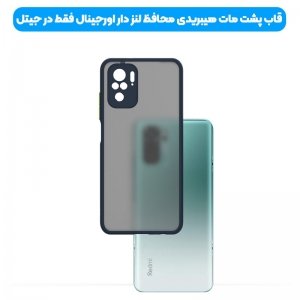 کاور و قاب گوشی XIAOMI Redmi Note 10 4G مدل دور بامپر پشت مات محافظ لنزدار.jpg