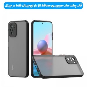 کاور و قاب گوشی XIAOMI Redmi Note 10 4G مدل دور بامپر پشت مات محافظ لنزدار.jpg
