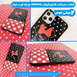 قاب فانتزی آریوال کیس مناسب برای گوشی Xiaomi Redmi Note 9 Pro / Max مدل پشت گلس طرح دار سری دخترانه و پسرانه Arrival Case.jpg