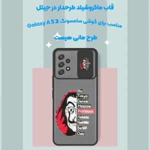 قاب طرحدار دخترانه مناسب برای گوشی Samsung Galaxy A52 5G مدل ماکرو شیلد محافظ لنزدار فانتزی