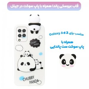 قاب فانتزی عروسکی پاندا کیس Panda Case مناسب برای گوشی Samsung Galaxy A42 مدل نیمه شفاف سه بعدی همراه با پاپ سوکت سیلیکونی ست (محافظ لنزدار).jpg