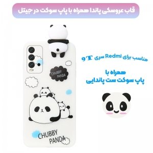 قاب فانتزی عروسکی پاندا کیس Panda Case مناسب برای گوشی Xiaomi Redmi 9T مدل نیمه شفاف سه بعدی همراه با پاپ سوکت سیلیکونی ست (محافظ لنزدار).jpg