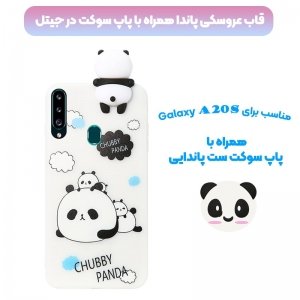 قاب فانتزی عروسکی پاندا کیس Panda Case مناسب برای گوشی Samsung Galaxy A10S مدل نیمه شفاف سه بعدی همراه با پاپ سوکت سیلیکونی ست.jpg