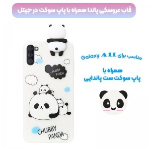 قاب فانتزی عروسکی پاندا کیس Panda Case مناسب برای گوشی Samsung Galaxy A11 مدل نیمه شفاف سه بعدی همراه با پاپ سوکت سیلیکونی ست.jpg