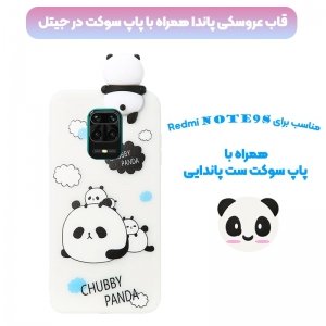 قاب فانتزی عروسکی پاندا کیس Panda Case مناسب برای گوشی Xiaomi Redmi Note 9S مدل نیمه شفاف سه بعدی همراه با پاپ سوکت سیلیکونی ست (محافظ لنزدار).jpg