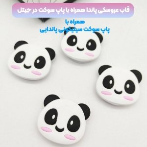 قاب فانتزی عروسکی پاندا کیس Panda Case مناسب برای گوشی Xiaomi Redmi Note 9 Pro / Pro Max مدل نیمه شفاف سه بعدی همراه با پاپ سوکت سیلیکونی ست.jpg