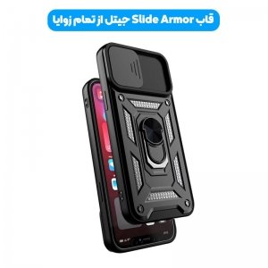 قاب اورجینال اسلاید آرمور (پرفروش ترین قاب موجود در بازار) برای تمام مدل گوشیهای برند سامسونگ , شیائومی و آیفون مجهز به محافظ لنز و اسلایدر دوربین به همراه هولدر مگنتی