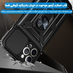 قاب اورجینال اسلاید آرمور (پرفروش ترین قاب موجود در بازار) برای تمام مدل گوشیهای برند سامسونگ , شیائومی و آیفون مجهز به محافظ لنز و اسلایدر دوربین به همراه هولدر مگنتی