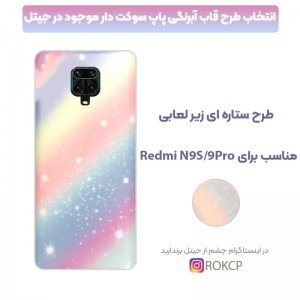 قاب آبرنگی پاپ سوکت دار مناسب برای گوشی Samsung Galaxy A20S مدل طرحدار فانتزی دخترانه و زنانه Rainbow Phone Case.jpg