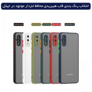 کاور و قاب گوشی مناسب برای Samsung Galaxy A02 / A022 هیبریدی دکمه رنگی مدل پشت مات محافظ لنزدار.jpg