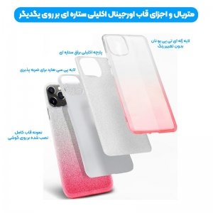 قاب اکلیلی ستاره ای مناسب برای گوشی Samsung Galaxy A42 مدل براق  ژله ای دخترانه و زنانه شاین (رنگ ثابت).jpg
