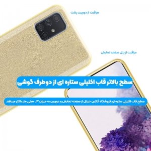 قاب اکلیلی ستاره ای مناسب برای گوشی Samsung Galaxy A42 مدل براق  ژله ای دخترانه و زنانه شاین (رنگ ثابت).jpg