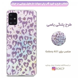 قاب لوکس پاپ سوکت دار طرح Marbel Royal مناسب برای گوشی Samsung Galaxy A51 مدل رزین کار شده با سنگ های طلایی.jpg