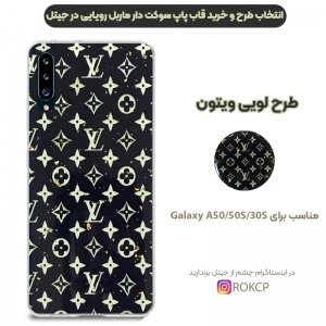 قاب لوکس پاپ سوکت دار طرح Marbel Royal مناسب برای گوشی Samsung Galaxy A50 / A50S / A30S مدل رزین کار شده با سنگ های طلایی.jpg