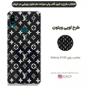 قاب لوکس پاپ سوکت دار طرح Marbel Royal مناسب برای گوشی Samsung Galaxy A10S مدل رزین کار شده با سنگ های طلایی.jpg