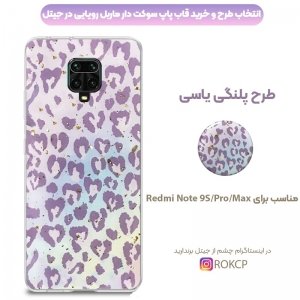 قاب لوکس پاپ سوکت دار طرح Marbel Royal مناسب برای گوشی Xiaomi Redmi Note 9S / 9 Pro / Max  مدل رزین کار شده با سنگ های طلایی.jpg