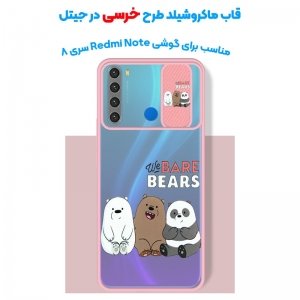گارد طرحدار دخترانه عروسکی برای گوشی Xiaomi Redmi Note 8 مدل ماکرو شیلد محافظ لنزدار فانتزی.jpg