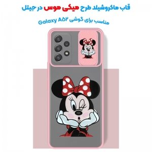 گارد طرحدار دخترانه عروسکی برای گوشی Samsung Galaxy A52 5G / 4G مدل ماکرو شیلد محافظ لنزدار فانتزی.jpg