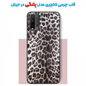 قاب چرم Luxury دیزاین مناسب برای گوشی Xiaomi POCO M3 / Redmi 9T مدل طرحدار لاکچری زنانه و مردانه (مجهز به محافظ لنز یکدست با بدنه).jpg