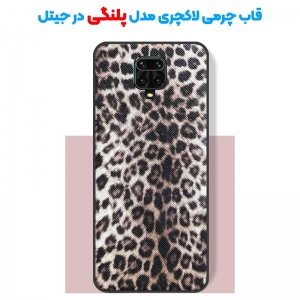 قاب چرم Luxury دیزاین مناسب برای گوشی Xiaomi Redmi Note 9S / 9 Pro مدل طرحدار لاکچری زنانه و مردانه (مجهز به محافظ لنز یکدست با بدنه).jpg