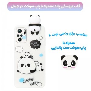 قاب فانتزی عروسکی پاندا کیس Panda Case مناسب برای گوشی Xiaomi Redmi Note 10 4G / 10S مدل نیمه شفاف سه بعدی همراه با پاپ سوکت سیلیکونی ست.jpg