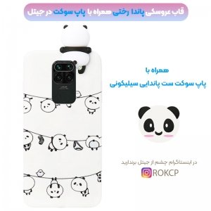 قاب فانتزی عروسکی پاندا رختی Panda Case مناسب برای گوشی Xiaomi Redmi Note 9 مدل نیمه شفاف سه بعدی همراه با پاپ سوکت سیلیکونی ست (محافظ لنزدار).jpg