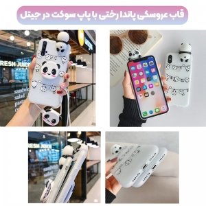 قاب فانتزی عروسکی پاندا رختی Panda Case مناسب برای گوشی Samsung Galaxy A32 5G مدل نیمه شفاف سه بعدی همراه با پاپ سوکت سیلیکونی ست (محافظ لنزدار).jpg