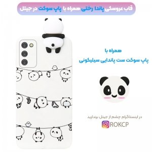 قاب فانتزی عروسکی پاندا رختی Panda Case مناسب برای گوشی Samsung Galaxy A02S مدل نیمه شفاف سه بعدی همراه با پاپ سوکت سیلیکونی ست.jpg