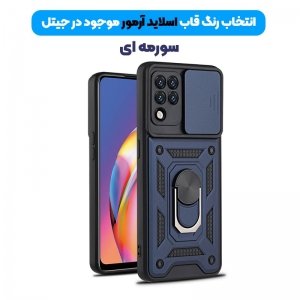 قاب اورجینال اسلاید آرمور مناسب برای گوشی Samsung Galaxy M62 / F62 طرح محافظ لنزدار کشویی مجهز به رینگ استندشو و مگنتی.jpg