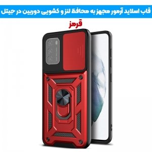 قاب کشویی بتمنی مدل آهنربایی هولدردار برای گوشی Xiaomi Poco M3 طرح اسلاید آرمور