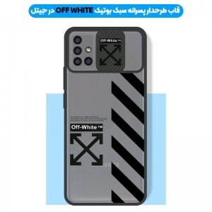 قاب طرحدار پسرانه مناسب برای گوشی Samsung Galaxy A51 مدل ماکرو شیلد محافظ لنزدار سبک بوتیک مدل آف وایت OFF WHITE.jpg