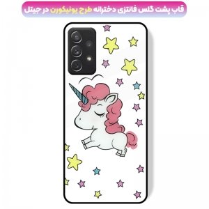 قاب فانتزی دخترانه مناسب برای گوشی Samsung Galaxy A32 4G مدل پشت گلس عروسکی طرح یونیکورن Unicorn Glass Case