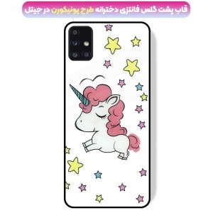 قاب فانتزی دخترانه مناسب برای گوشی Samsung Galaxy A51 مدل پشت گلس عروسکی طرح یونیکورن Unicorn Glass Case