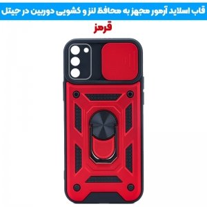 قاب اورجینال اسلاید آرمور مناسب برای گوشی Samsung Galaxy A02S طرح محافظ لنزدار کشویی مجهز به رینگ استندشو و مگنتی.jpg