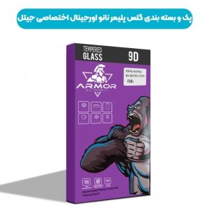 برچسب PMMA محافظ صفحه نمایش اورجینال مناسب برای گوشی Samsung Galaxy Note 9 مدل پلیمر نانو از برند کینگ کونگ Anti Broken Polymer Nano King Kong.jpg