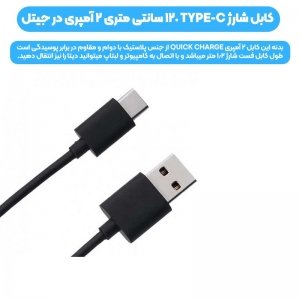 کابل تایپ سی فست شارژ و دیتا سریع 2 آمپری MI TYPE-C 2A 120cm مدل روکش تی پی یو و سری پی سی به طول 1.2 متر