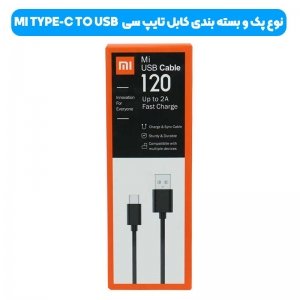 کابل تایپ سی فست شارژ و دیتا سریع 2 آمپری MI TYPE-C 2A 120cm مدل روکش تی پی یو و سری پی سی به طول 1.2 متر