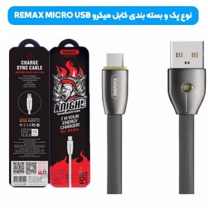 کابل LED میکرو فست شارژ و انتقال دیتا 2 آمپری Remax RC-043M مدل روکش سیلیکونی به همراه نشانگر ال ای دی به طول 1 متر