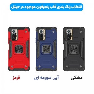 قاب اورجینال گوشی مناسب برای Xiaomi Redmi Note 10 4G / 10S طرح دیفندر آرمور به همراه رینگ استند مگنتی مدل Ranger Phone.jpg