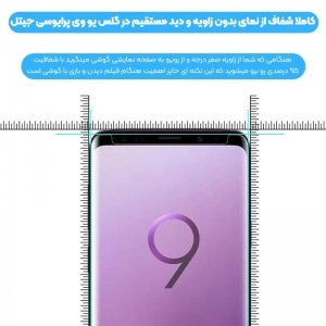 گلس یو وی پرایوسی متریال کره مناسب برای گوشی Samsung Galaxy S9 Plus مدل شیشه ای خمیده با قابلیت امنیتی UV Privacy Korean Glass.jpg