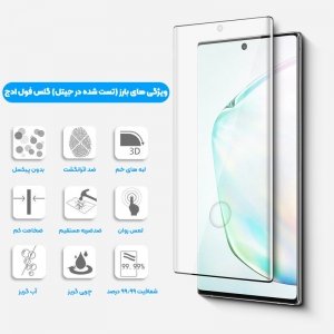 گلس فول ادج اثرانگشت باز مناسب برای گوشی Samsung Galaxy Note 10 مدل شیشه ای تمام چسب با سوراخ اثر انگشت Full Glass With Hole Finger Touch.jpg