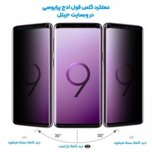 گلس فول ادج پرایوسی مناسب برای گوشی Samsung Galaxy S9 Plus / S8 Plus مدل شیشه ای خمیده با قابلیت امنیتی Full Edge Privacy Full Glass.jpg