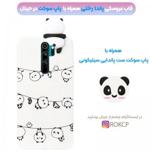 قاب فانتزی عروسکی پاندا رختی Panda Case مناسب برای گوشی Xiaomi Redmi Note 8 Pro مدل نیمه شفاف سه بعدی همراه با پاپ سوکت سیلیکونی ست (محافظ لنزدار).jpg